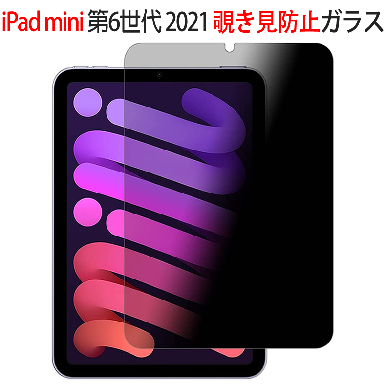 楽天市場】【送料無料 メール便発送】 iPad Pro 9.7 / iPad Air / iPad Air 2 / iPad5 / iPad6  用液晶保護フィルム （スクリーンプロテクター） アンチグレア低反射仕様 Calans 【iPad 5 iPad Air ケース iPad Air  Screen protector iPad Air film】 :