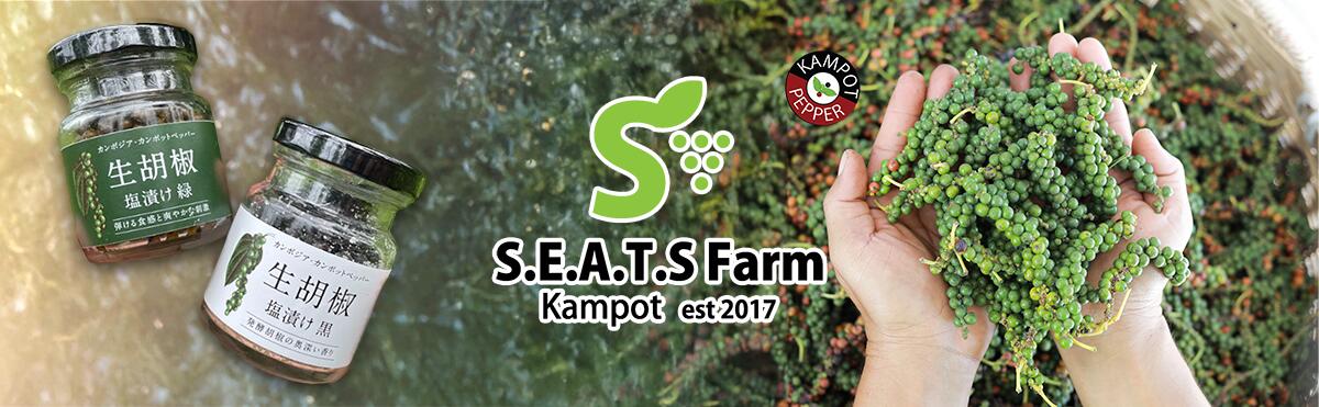 S.E.A.T.S Farmܥǧݥåȥڥåѡ䤷Ƥޤ