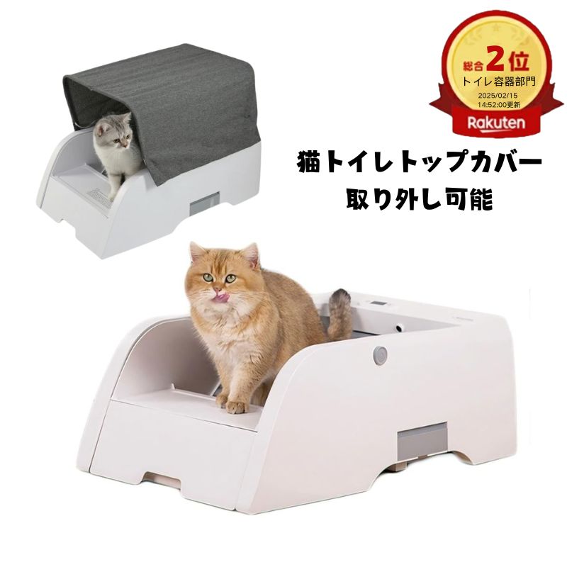 楽天市場】 【最大2000円クーポン配布中！】全自動猫トイレ 自動
