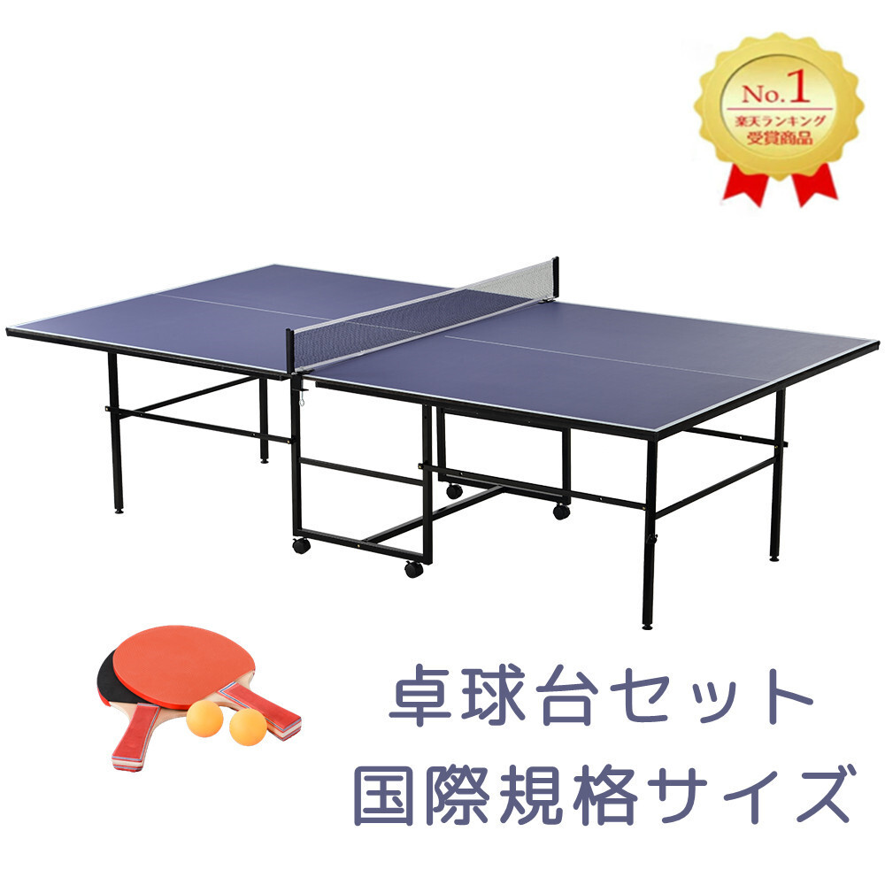 楽天市場】【送料無料・直送品】ヨーラ ノクティス 屋内用 卓球
