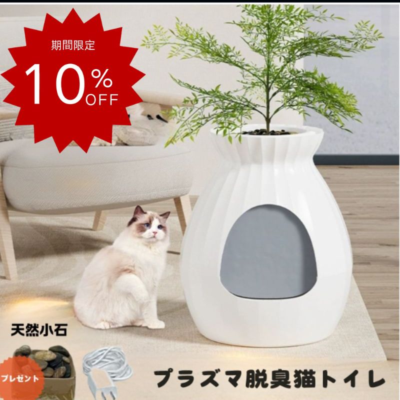 猫砂鉢一体家庭用猫付きトイレ猫舎 imgrc0104116435.jpg