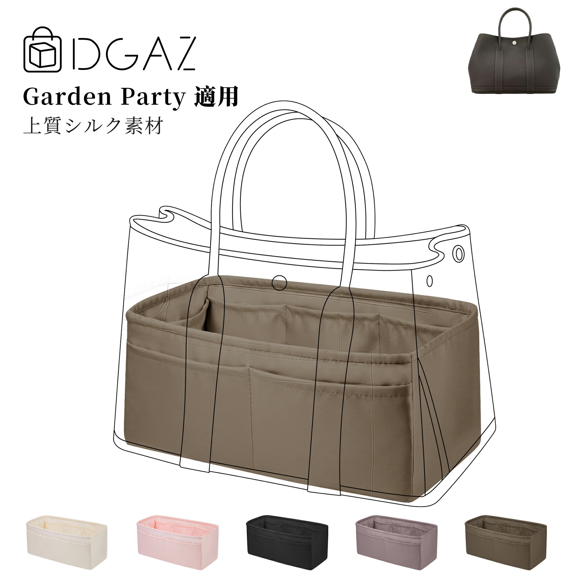 DGAZ Hermes 地獄刃針 庭園・寄り合い Garden Party バッグインバッグ 下着類御徒面子 バッグピロー 御前上等地絹 繻子 トートバッグ用 ブランド名御徒面子保護すること  取り片づける申し合わせ    形崩れない baginbag  庭園・寄り合い26/30/36/45/49