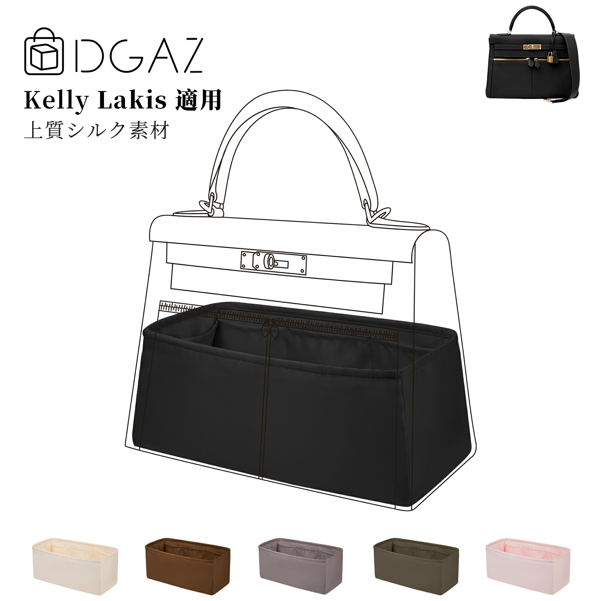 DGAZ Hermes 地獄刃針 ケリーラキKelly lakis バッグインバッグ 下着類御徒面子 バッグピロー 御前上等地絹 繻子 トートバッグ用 ブランド名御徒面子保護すること 納める 取り片づける申し合わせ    形崩れない baginbag   ケリーラキ 28\\32\\35\\40