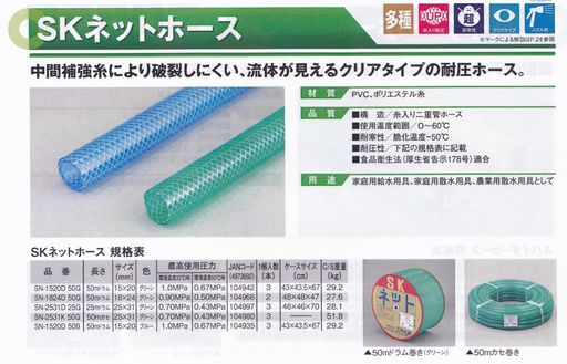 三洋化成SKサイバー空間導管15x20SN-1520D50B50M膜鳴楽器巻
