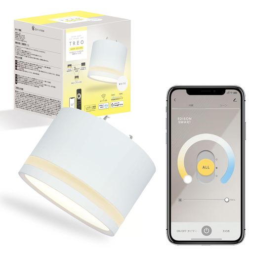 楽天市場】エジソンスマート 3Way点灯できるミニシーリングライト TREO