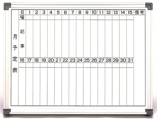 サンケーキコムホワイトボード月行事予定表600x450mm壁掛ホーロー製WM-60