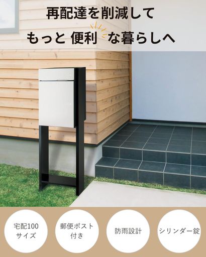 ユニソン(UNISON)宅配ボックスヴィコDB100郵便受け有左開後出324011110シャインチーク奥ふかさ49.6x高さ59x幅39.2珊取りまわし明らかにする書