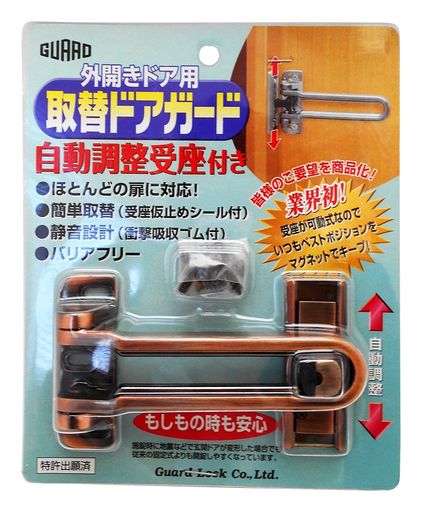 GUARD外開きドア用取替ドアガード自動調整受座付きブロンズNo.180BR