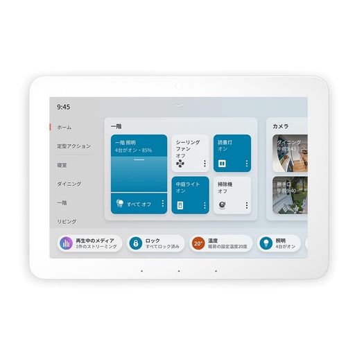 【使用1週間】Amazon Alexa echo hub エコーハブ 楽天市場】【在庫あり・送料無料】Echo Hub (エコーハブ) 8インチ