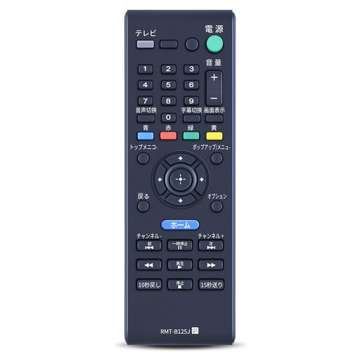 ブルーレイレコーダーリモコンRMT-B125JforSONYソニーブルーレイディスクレコーダーリモコンBDP-Z1対応互換品【部品番号:988519097】