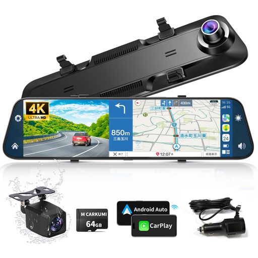 ドライブレコーダーミラー型4K【Carplay&AndroidAuto】12インチドラレコ前後カメラ64GBメモリカード付属170°広角カーナビドラレコミラー型ガイドライン編集24時間駐車監視タイムラプス右ハン…