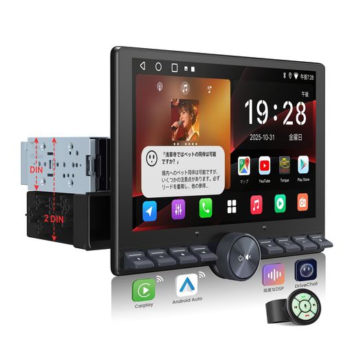 ATOTOOUT 1DIN/2DIN ディスプレイオーディオ「10.1インチQLED」Android カーナビ 2GB+32GB、タッチパネルと物理ボタン、ワイヤレスCarPlay・Android｜クリエイトラボ