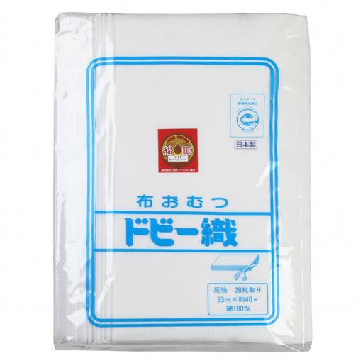 イサム会社綿100%日本製御襁褓反28枚取無地33cmx40mもの言う花御襁褓かかわり合い御襁褓取りまかなう・水遊び用御襁褓室内用便器形づくる洗える