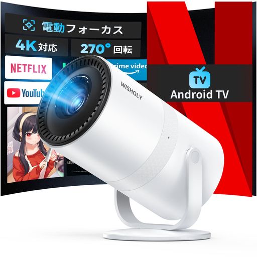 【極美品】プロジェクター WISHOLY Android TV搭載 4K Amazon.co.jp: WISHOLY プロジェクター 家庭用【2025新登場