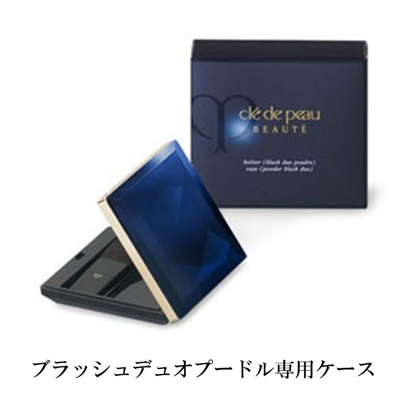クレドポーボーテ　フェイスパウダー　エレガントスリム プードルコンパクトエサンシエルn（エレガントスリム
