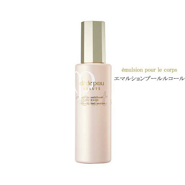 ５５ 以上節約 化粧水 ローション 資生堂 クレ ド ポー ボーテ エマルションプールルコール ボディーエマルジョン 0ml 国内正規品 Pascasarjana Unsrat Ac Id