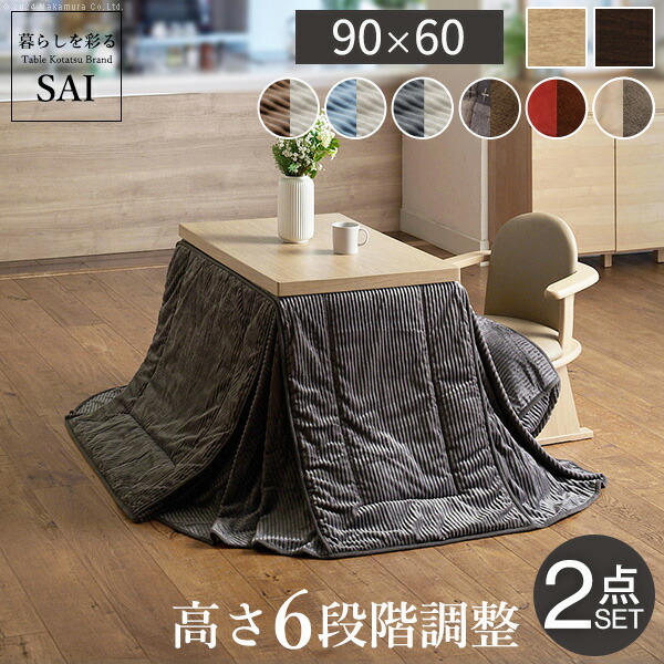 楽天市場】 【3/1限定 最大ポイント6倍 エントリー必須】こたつ