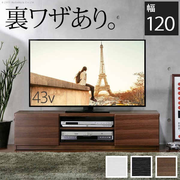 テレビ台 テレビボード リビングボード ローボード 背面収納TVボード 〔ロビン〕 幅120cm 北欧 モダン 鏡面キャスター付きテレビラックリビング収納  TV台 AVボード ウォールナット 茶 ホワイト 白 ブラック 黒 木目調 本物