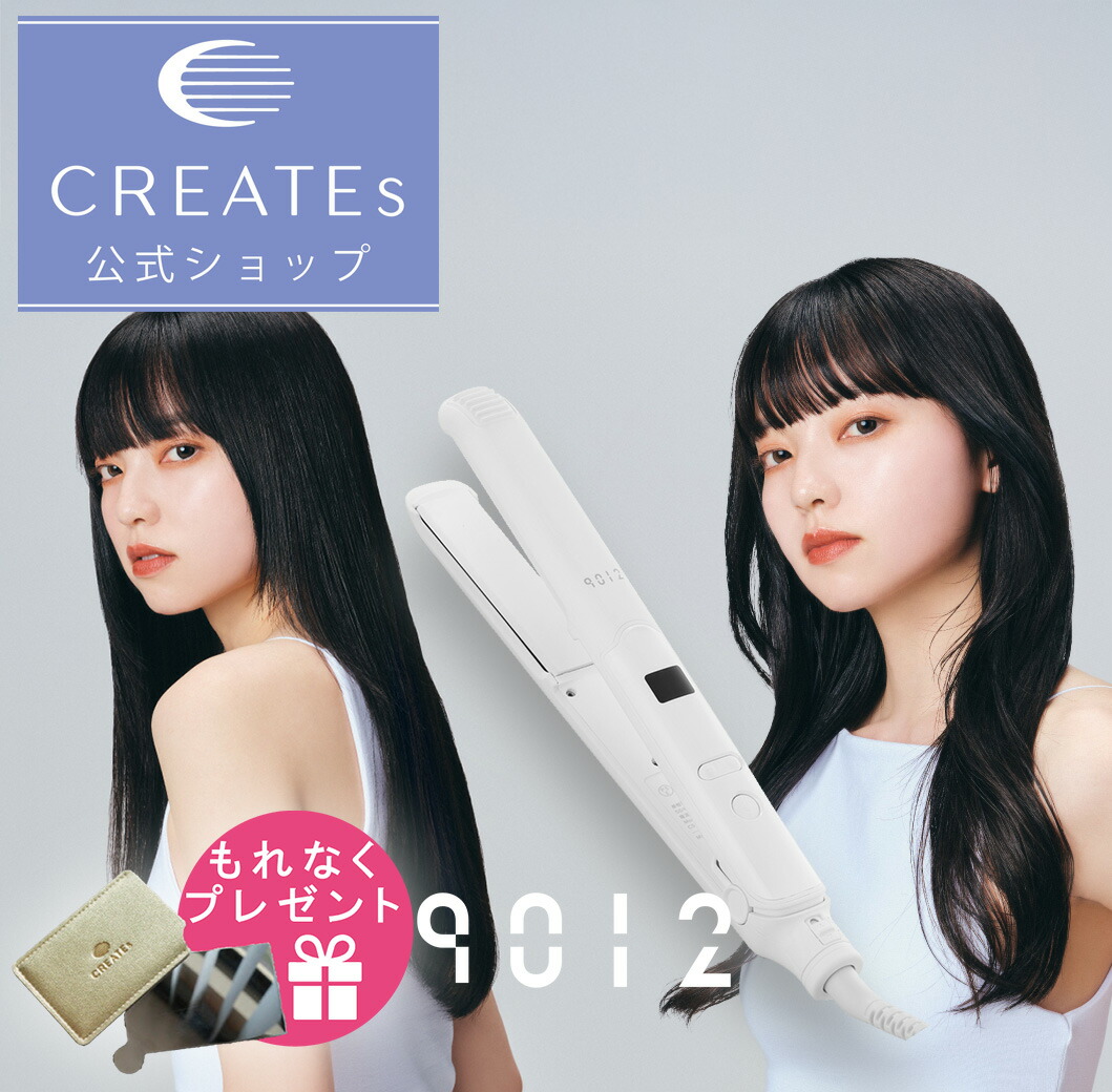 9012 2WAYアイロン 32mm CSC9012-G32W 商品詳細ページ