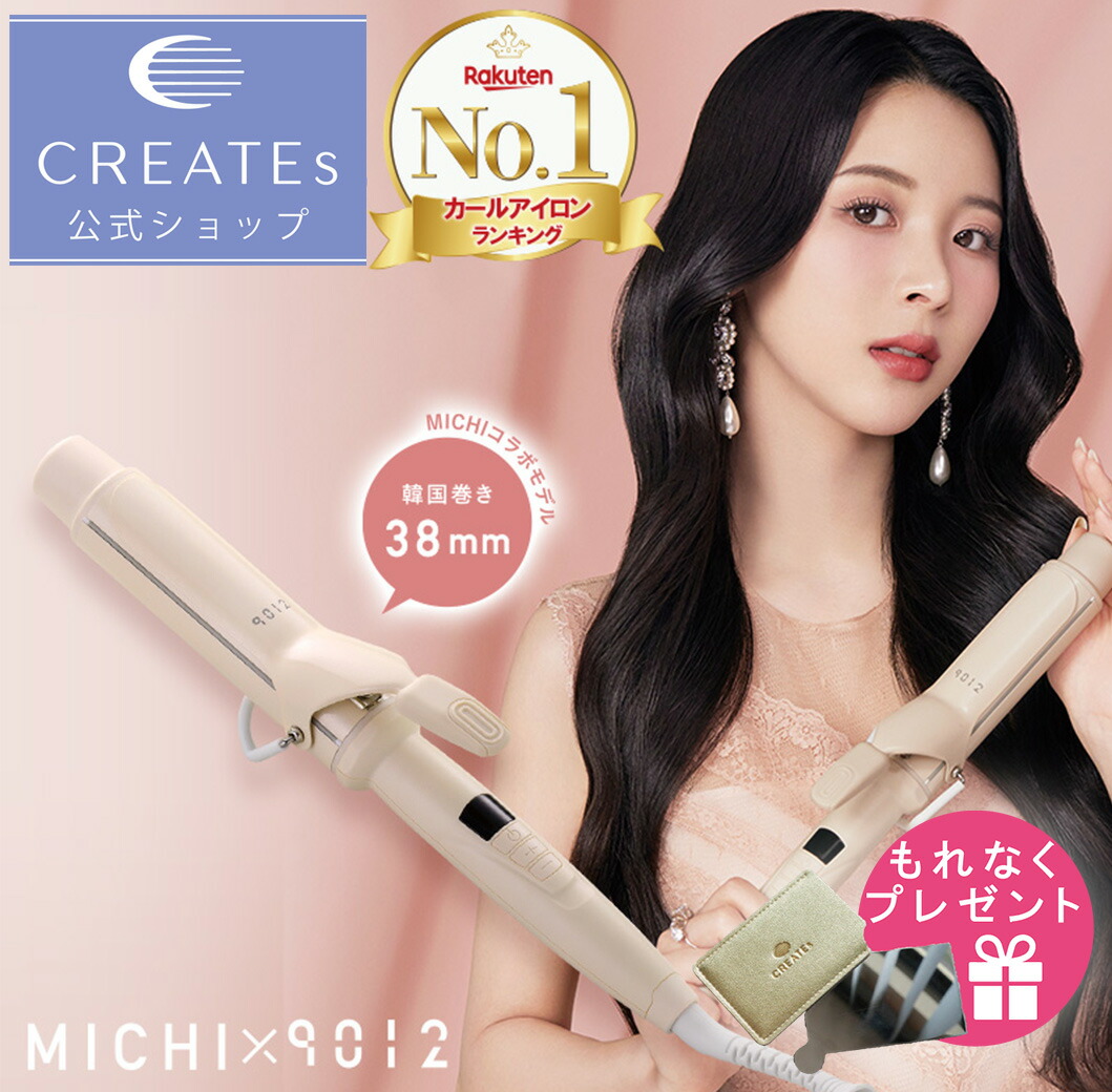 リファ カールアイロン 38mm ホワイト RE-AV-02A 白 楽天市場】MTG リファ カールアイロン プロ 38mm ホワイト RE-AV