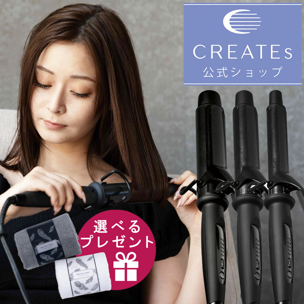 カールアイロン 45、38、32、25、ストレートアイロン セット 楽天市場】【ブランド公式】高評価☆4.6 カールアイロン