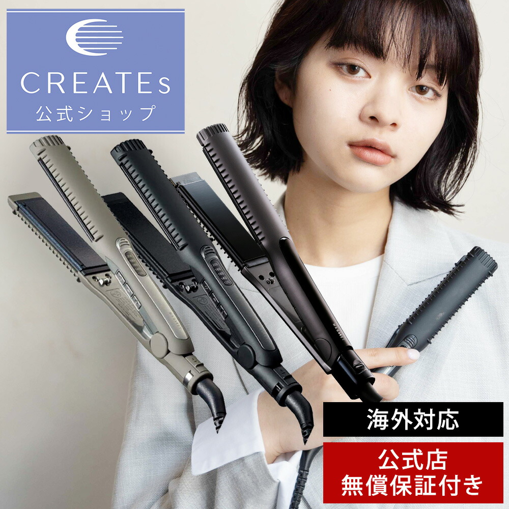 楽天市場】【公式店限定☆耐熱収納ケース付】 マグネットヘアプロ