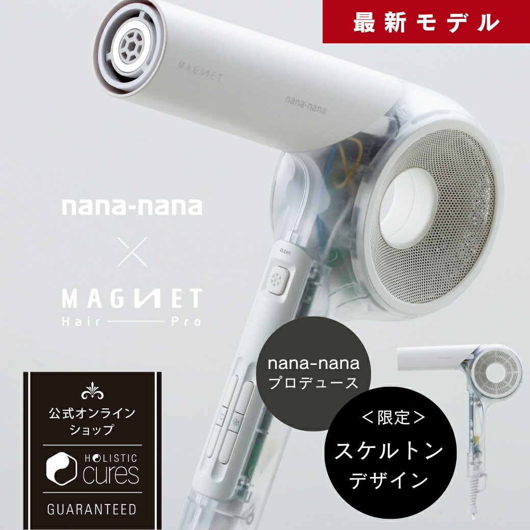 MAGNET ヘアドライヤー HCD-G08CW ホワイト　マグネットヘアプロ 商品詳細ページ