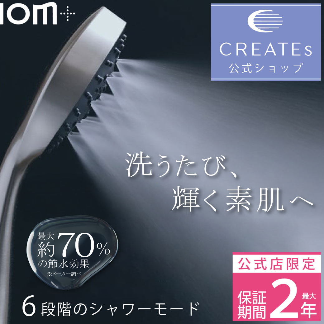 楽天市場】クレイツ IO霧PRO（イオムプロ）cish-x02s : b-shop楽天市場店