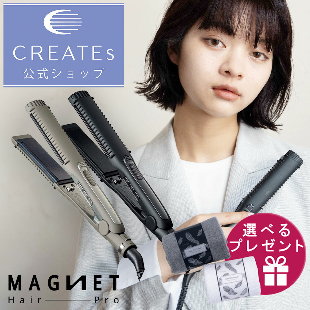 【動作確認済】マグネットヘアプロ ストレートアイロン 黒 HCS-G03DG 商品詳細ページ