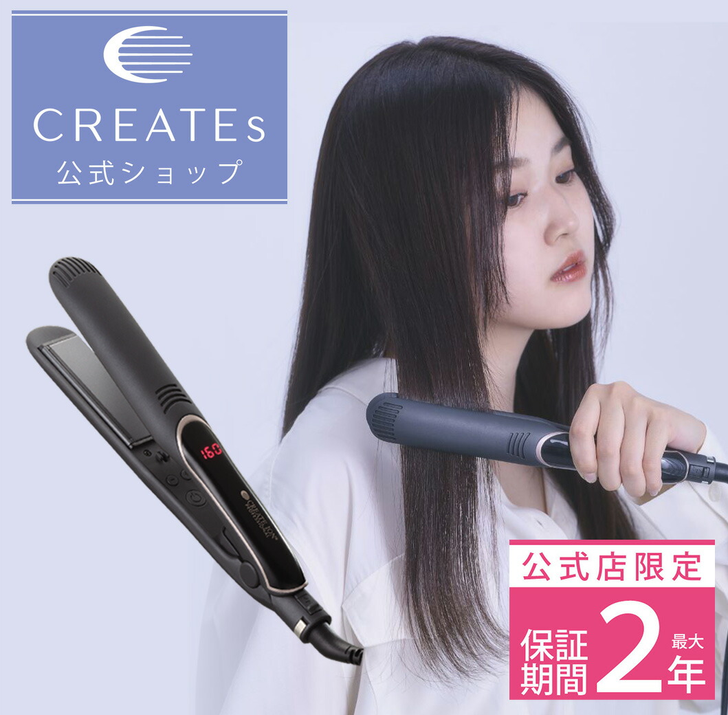 ★堅苦しさ店押さえる 引きうける継続期間最大限度2年★ クレイツ 堅苦しさ店 引っ切りない鉄 エレメアストレート SSIE-G15PRO CREATEs 粘土ツイオン 10度合い気温合わせる 鉄 髪の毛鉄 髪の毛世話をする スタイリング 潤い 艶 ツヤ 割り増し金 長時間守りつづける 赤ちょうちん独り占め 外国で相応う 外国で兼用  差し上げ物