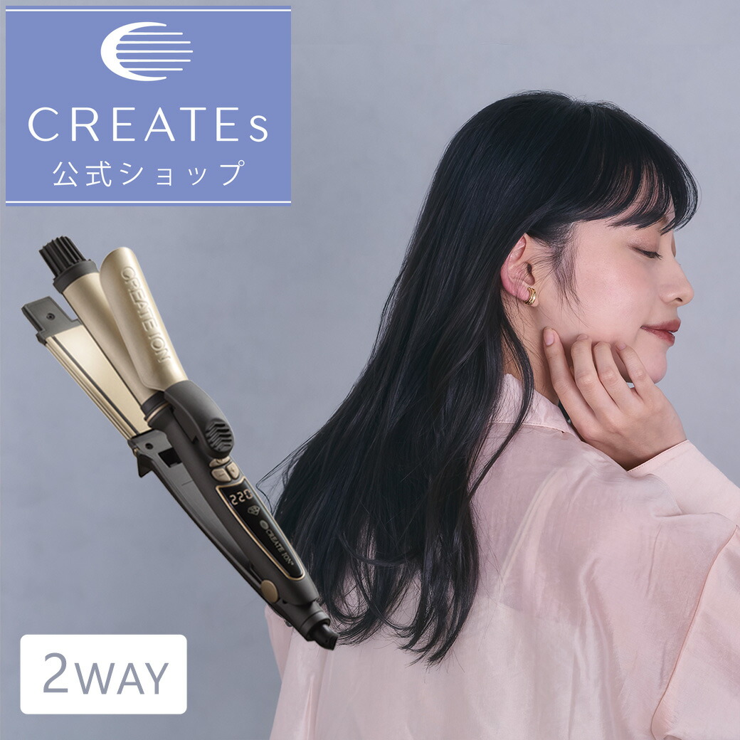 楽天市場】クレイツイオン アイロン 2way カール 32mm