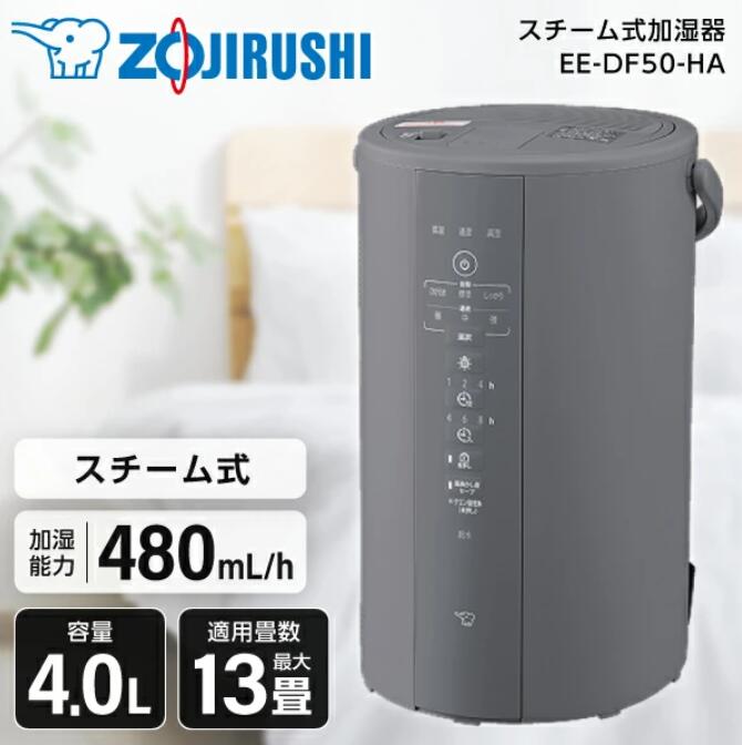 楽天市場】ZOJIRUSHI 加湿器 EE-TA60-BM 4.0L スチーム式 フィルター