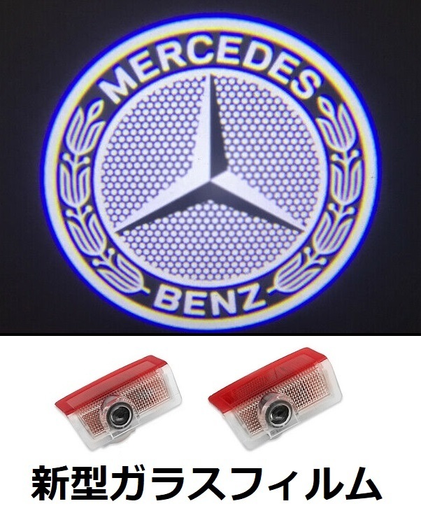 未使用 純正 メルセデスベンツ スターロゴ LED カーテシランプ 2個セット Mercedes-Benz 純正 部品 W447 Vクラス スター・ロゴ・LED