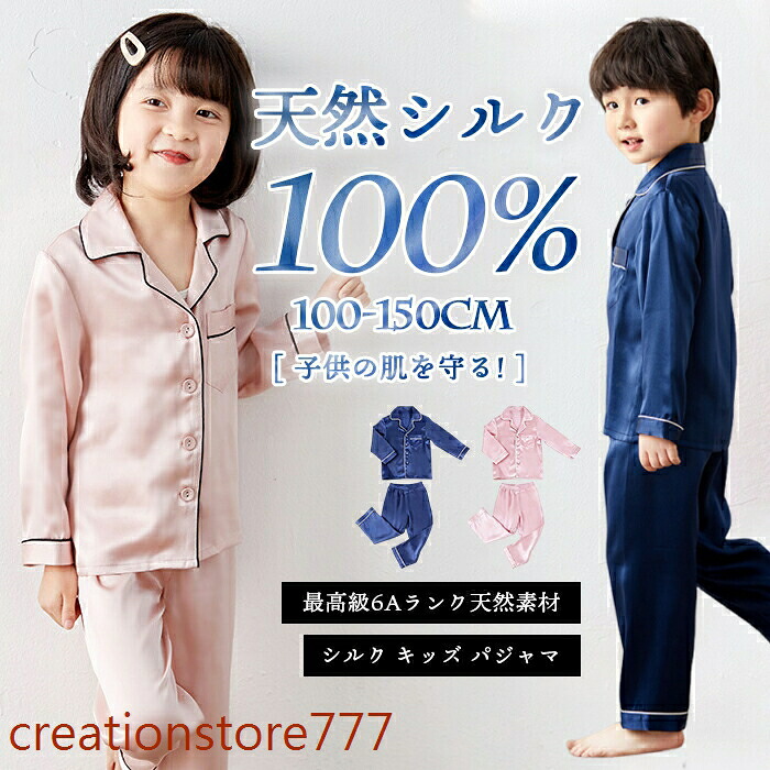 【百貨店SALE】パジャマ 100%絹地 赤ちゃん 19匁 キッズ お部屋お召しもの 絹地 100% 夏 春 秋 パステル色の 長袖 生まれながら絹地 感じやすい肌 前食い違い 上下仕掛ける セットアップ ナイト爵お召しもの お部屋着 吸汗 入院 新生きて行く 寝巻き 寝巻き 伸び伸びするお召しもの M L LL 赤ちゃんの日 差し上げ物 差し上げ物