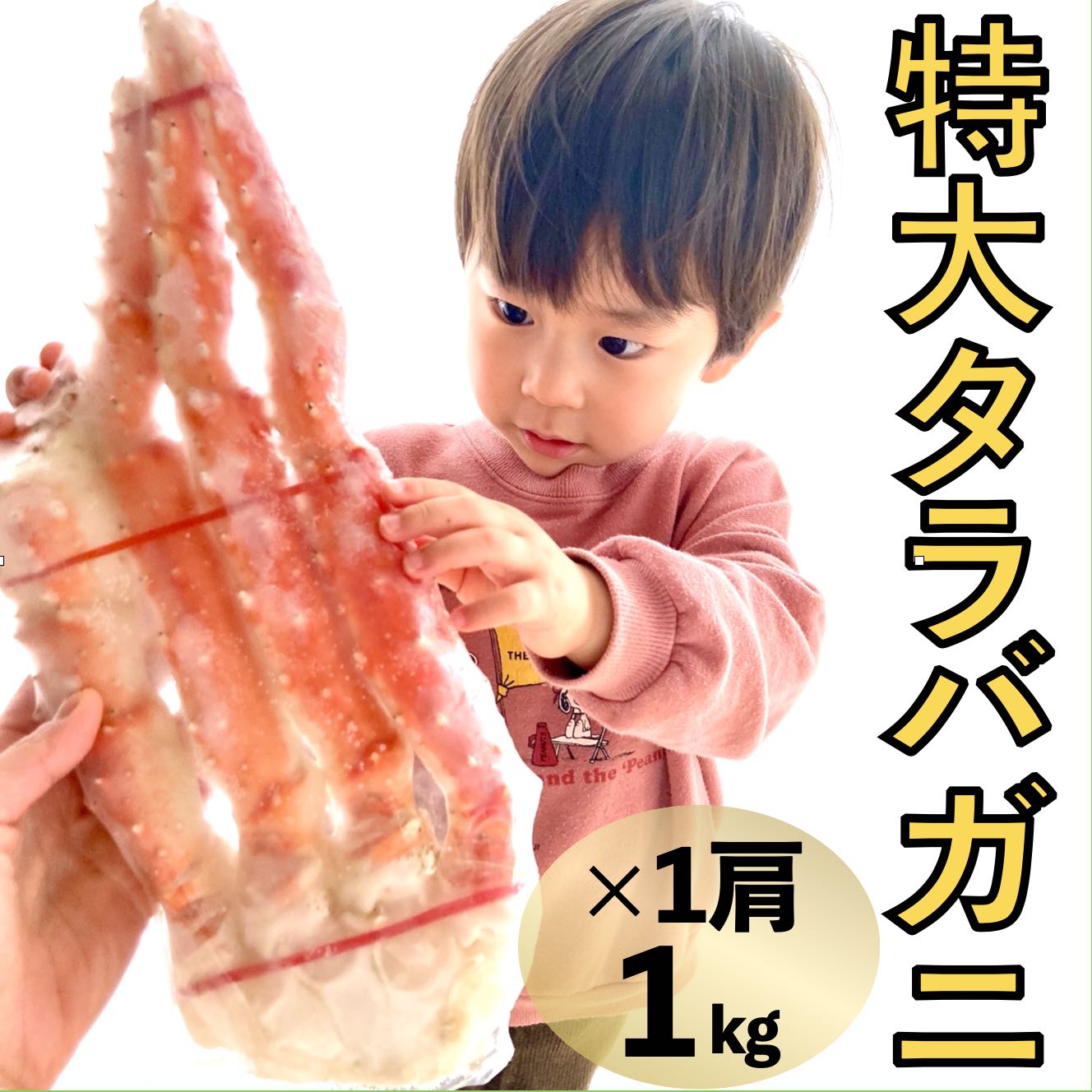 カニ かに 蟹 特大タラバガニ 1kg  ボイル 5L ゆで 太脚 訳あり たらば蟹 お歳暮 御歳暮 ギフト 年末年始 お取り寄せ 格安 激安 足