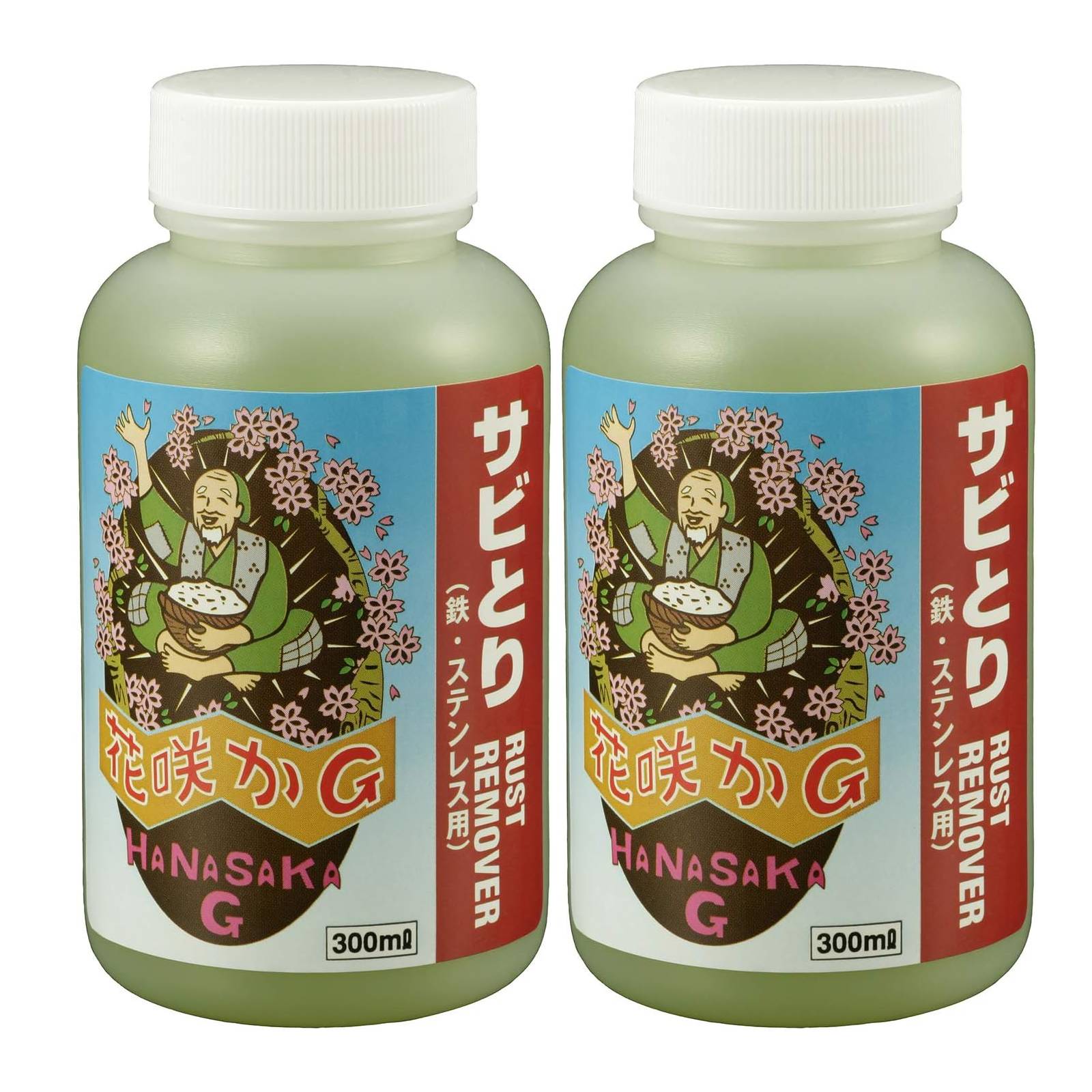 【在庫処分】【お得な2本セット♪】花咲かG ラストリムーバー 300ml 鉄・ステンレス用サビとり 防錆剤