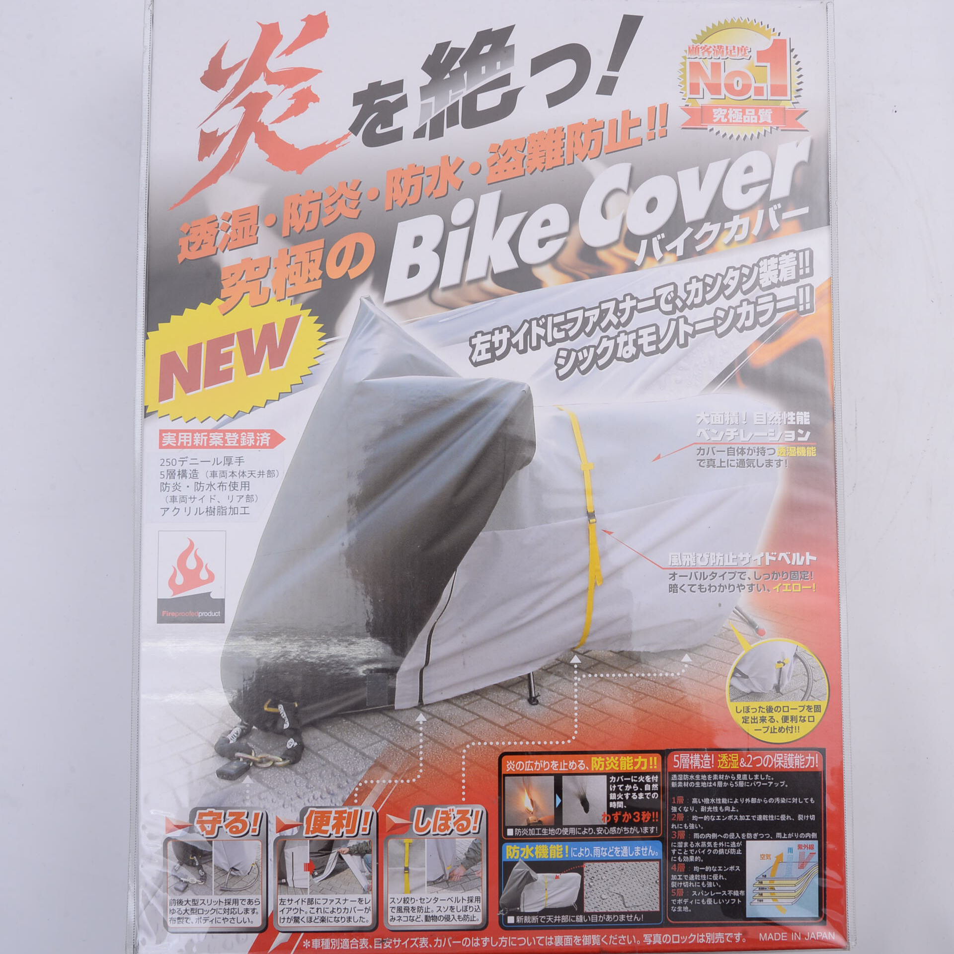 【在庫処分】B STYLE 究極のBike Cover 炎を絶つ バイクカバー ロードスポーツM 日本製 防水 盗難防止