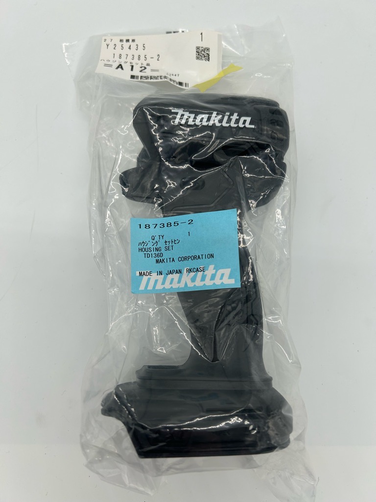 楽天市場】【新品 未使用】【純正品】マキタ makita ハウジングセット 