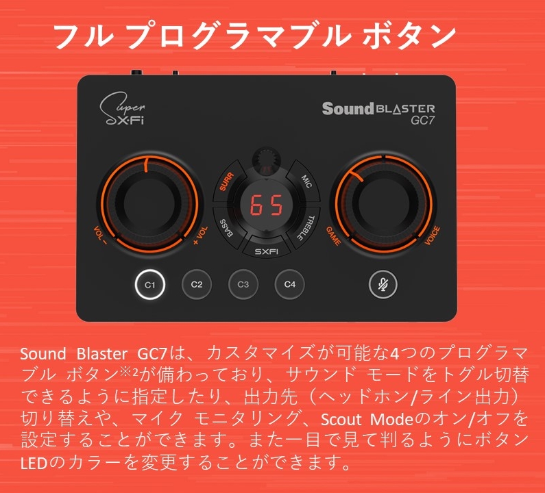 楽天市場 Sound Blaster Gc7 カスタマイズが可能なプログラマブル ボタンを備えたsuper X Fi搭載 ゲーミング Usb Dac アンプ Sb Gc7 クリエイティブストア 楽天市場店