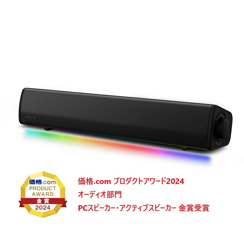 Sound Blaster GS5 サウンドバー RGB ライティング搭載ゲーミング サウンドバーがパワーアップし