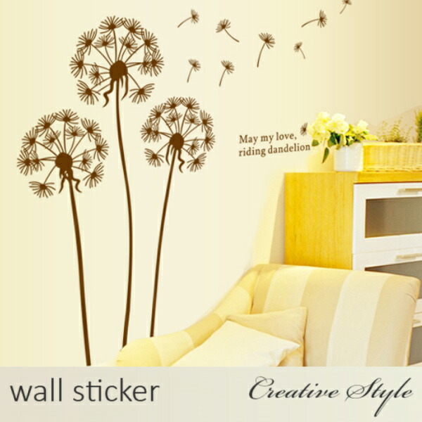 楽天市場 ウォールステッカー 花 タンポポ 木 植物 グリーン 緑 壁飾り インテリアシール 壁紙 シール 北欧 オシャレ 誕生日 Diy 子供 窓 風景 動物 猫 海 キッチン 英字 海 鳥 花 アルファベット 文字 壁紙 シール 自然 壁