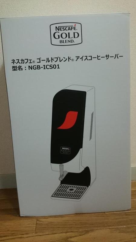 ネス喫茶店 ゴールド雑ぜ合わせる アイスコーヒーサーバー