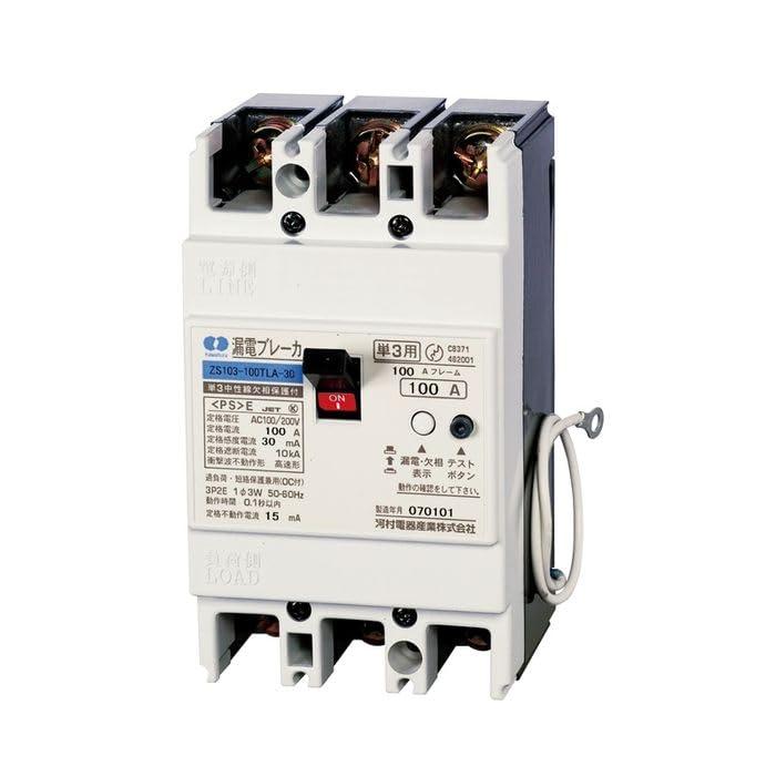 ?河村電器産業(kawamura) 漏電ブレーカ(単３中性線欠相保護付) ZS ZS103-75TLA-100