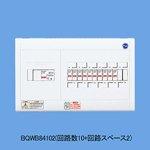 パナソニック(Panasonic) スッキリ21横一列40A 8+4 AL無 BQWB8484|クリエイティブグローバル