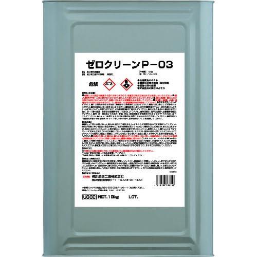 Ｌｉｎｄａ ゼロクリーンＰ－０３ 3655