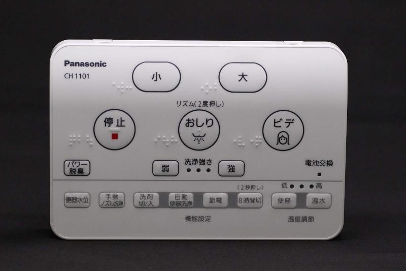 パナソニック Panasonic 【CH1101150LK1】 アラウーノS CH1101用リモコン本体 アラウーノ｜クリエイティブグローバル