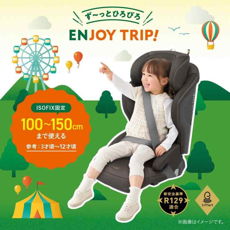 二人組 ISOFIXくっ付ける R129相応うお坊っちゃん腰かけ 3歳頃から11歳頃まで ジョイトリップ 現金前貸し for kids エッグぼうぜん自失 MA