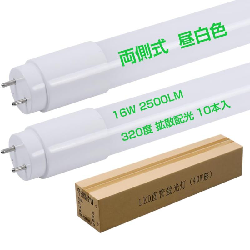 高明快さ 昼白いこと LED螢光灯 40W型 18W 2600lm 気取らない光（太陽の光）に人なつかしい演色性 慎ましやか明るさ 120糎 1198MM G13口金 T8 LED化 省エネ 明かり代65％とり捨てる 電波響動めき打つ手済み フリッカレス 高温発光