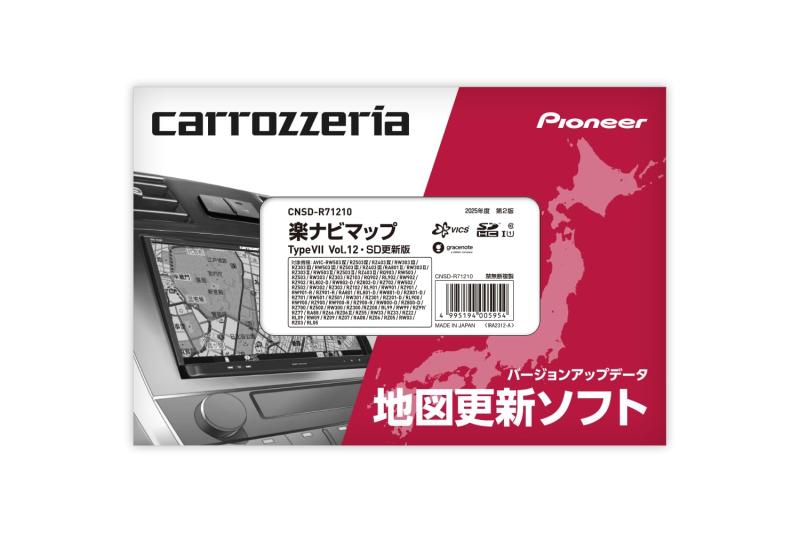 カロッツェリア(草分け) カーナビ 軍用地図置き換えホンブルグ帽2025 楽ナビマップ TypeVII Vol.12・SD CNSD-R71210