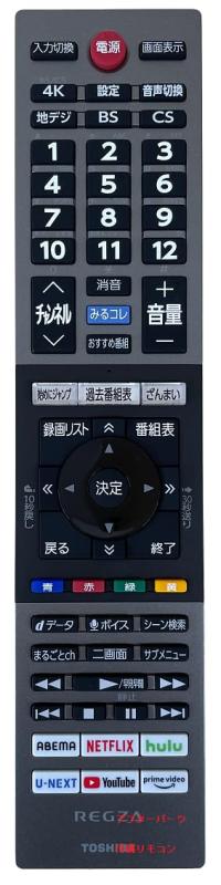 東 芝 REGZA レグザ嘱する品 テレビ受像機用遠隔操作 製造業者品 アフター部分品 CT-90496